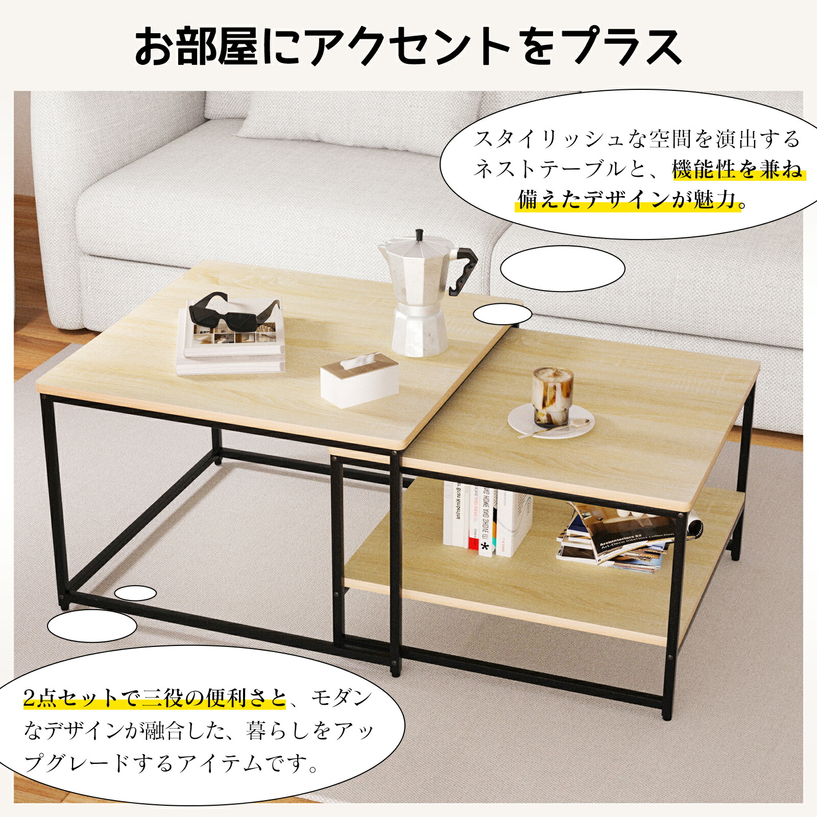 楽天市場】【P2倍+5％OFF】ネストテーブル 2個セット センターテーブル