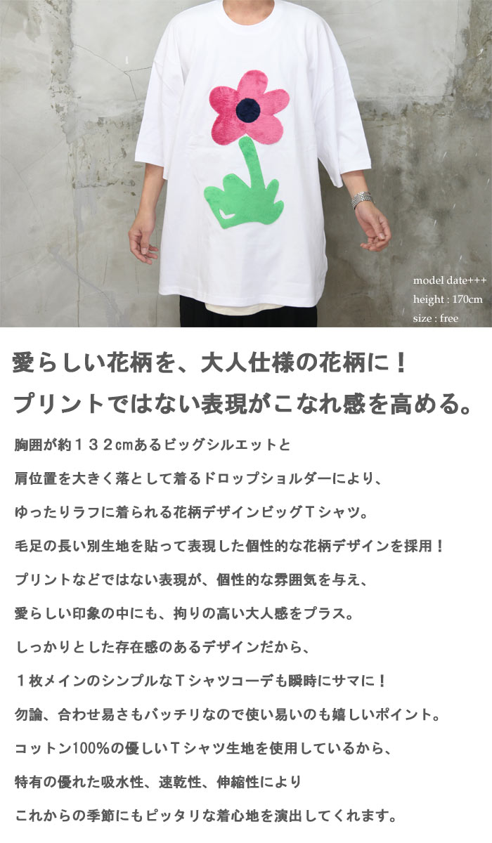 楽天市場】花柄ビッグTシャツ [M便 1/1] トップス メンズ Tシャツ