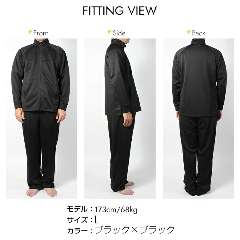 楽天市場】ジャージ 上下 メンズ セットアップ セット 上下セット 黒