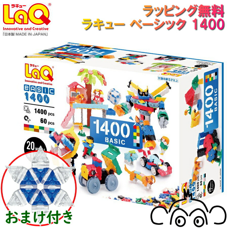 楽天市場】【おまけ付き】 ラキュー ベーシック 1400 basic LaQ 送料