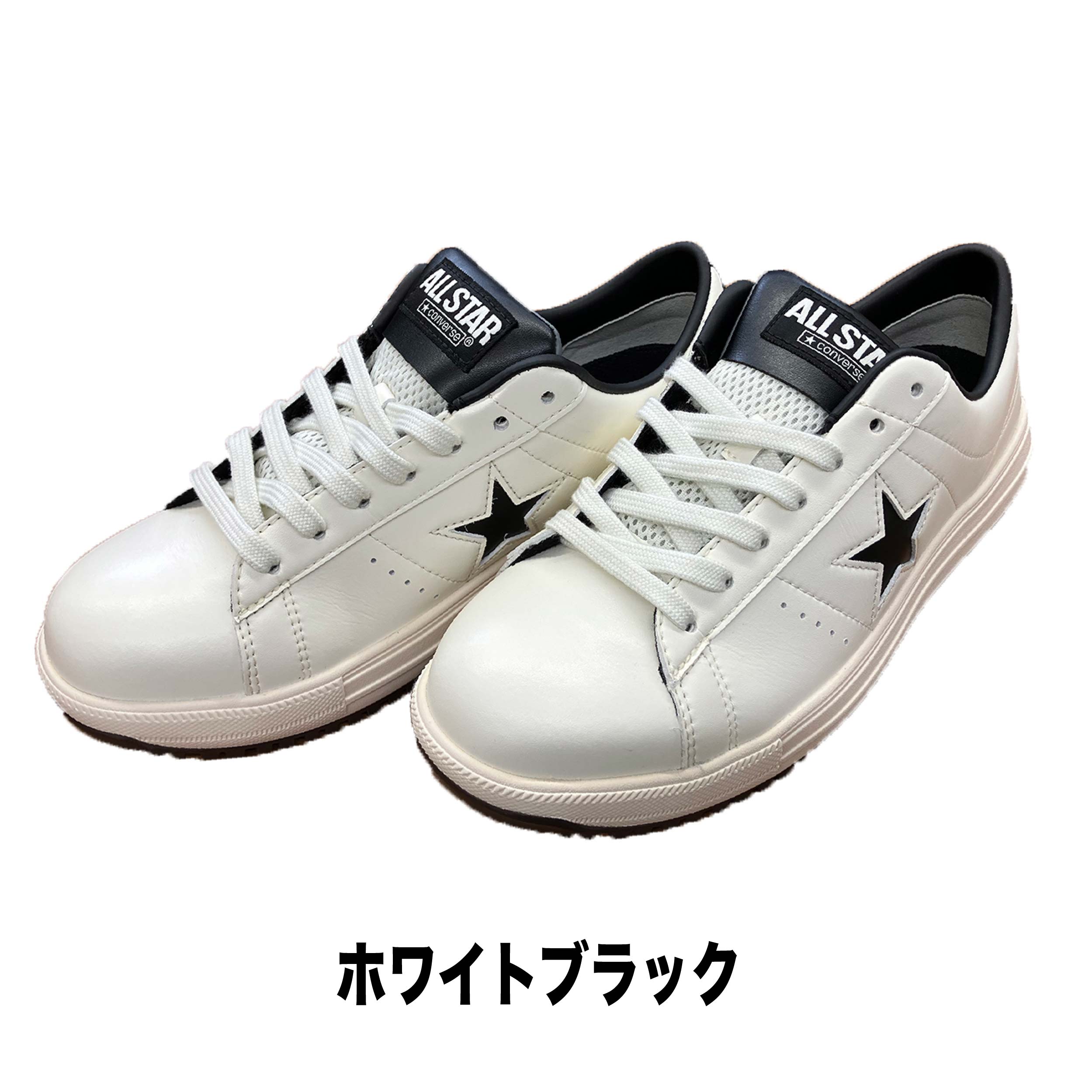 楽天市場】安全靴 コンバース CONVERSE ワンスター セーフティ プロ
