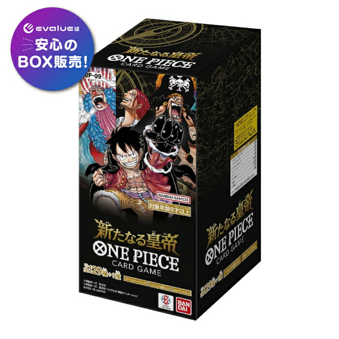 楽天市場】ワンピース カードゲーム 新たなる皇帝 BOX ONE PIECE OP-09