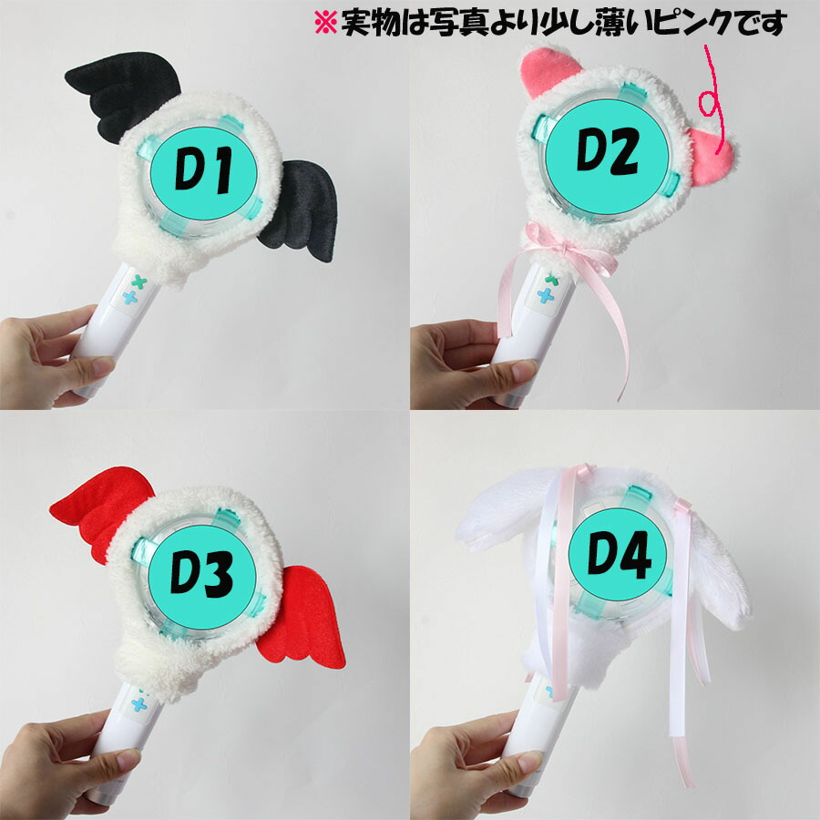 楽天市場】ペンライトカバー TXT ライブ ツアー k-pop アイドル アニメ