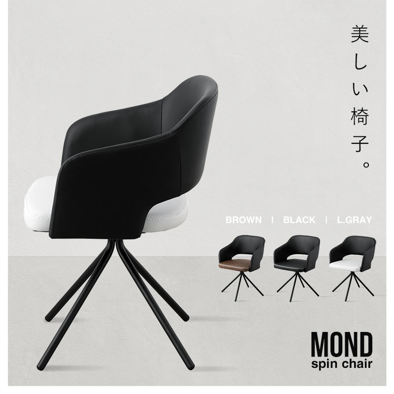 楽天市場】☆LINE追加で300円クーポン☆ダイニングチェア 合皮