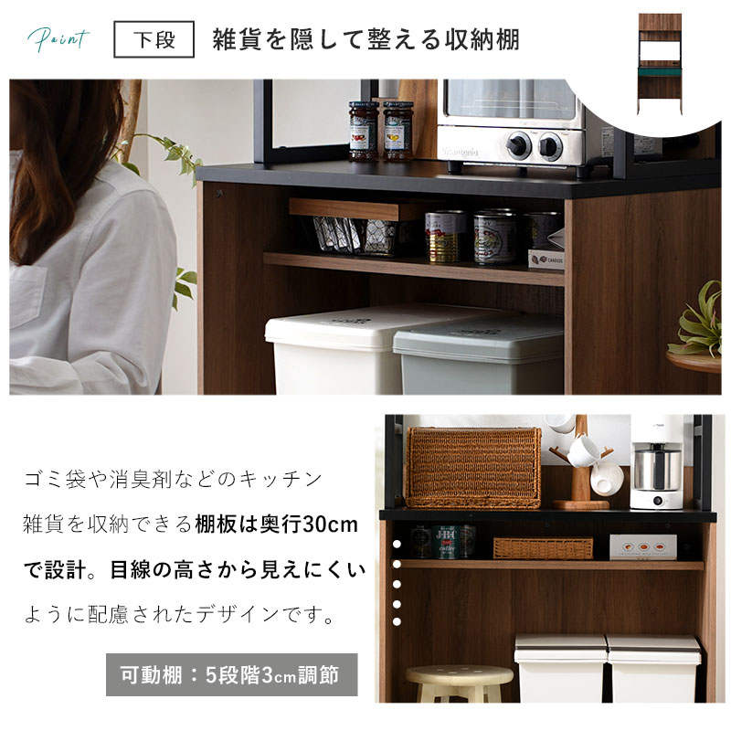 楽天市場】☆ポイント5倍☆食器棚 ゴミ箱収納 ゴミ箱上ラック 幅83cm