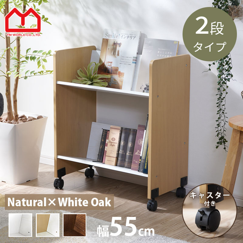 楽天市場】☆ポイント5倍☆ファイルワゴン 2段 斜め 本棚 キャスター