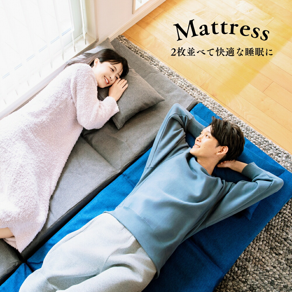 楽天市場】極上 コンパクト マットレス 【TOKURI-EX】 ごろ寝マット