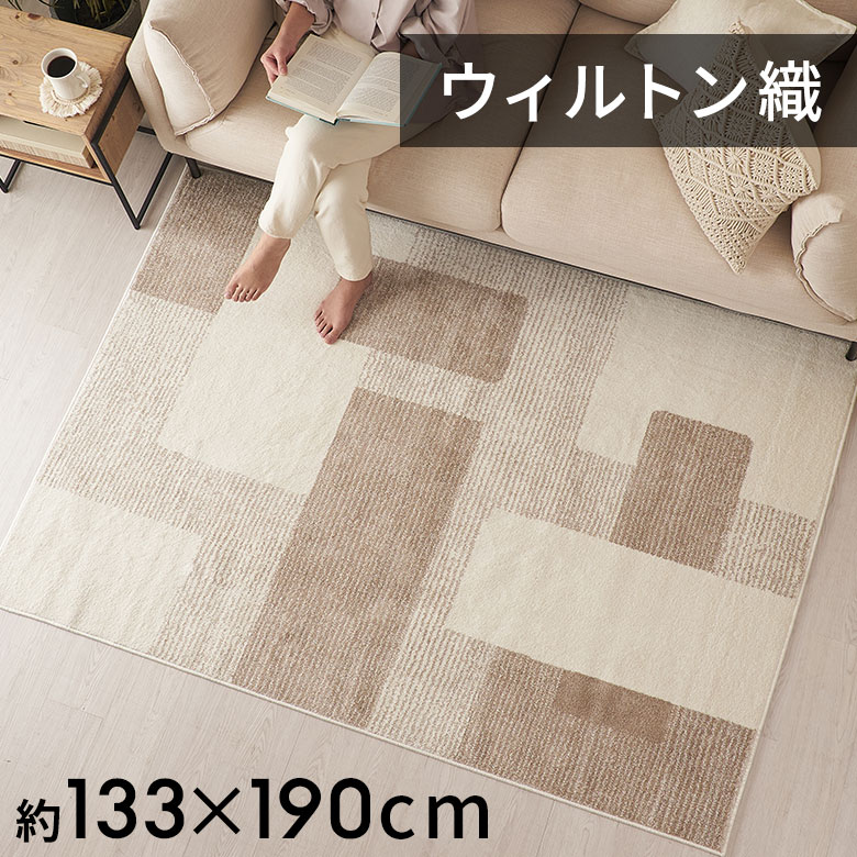楽天市場】ラグ ラグマット ウィルトン織 幾何学模様 エジプト製 約