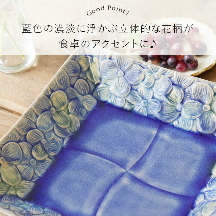 楽天市場】藍三彩 角盛鉢 角型 プレート 22cm 日本製 瀬戸焼 陶磁器 和