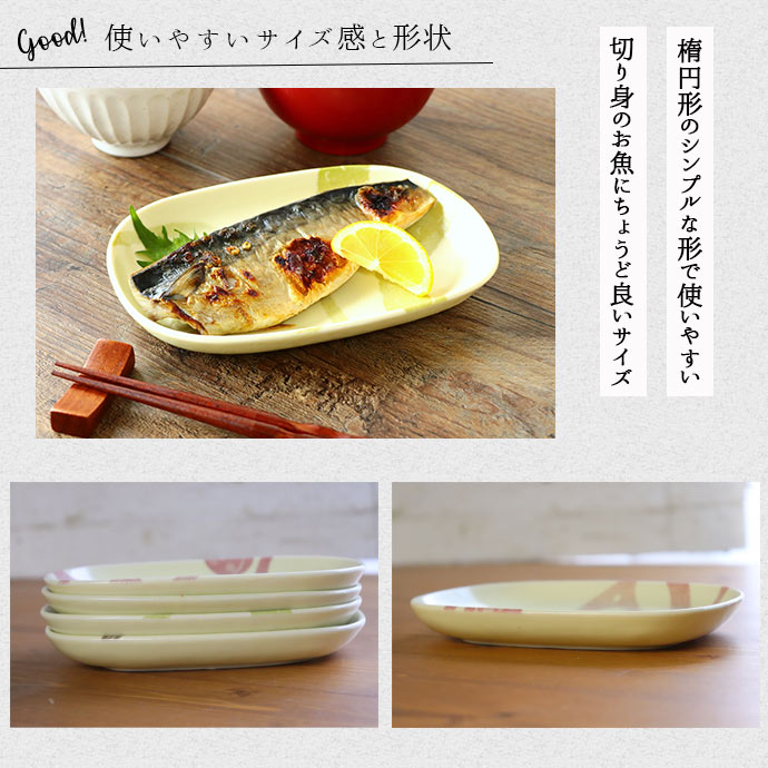 楽天市場】【4柄set】美濃焼 彩りやさい 楕円皿 12.5×18.5cm 皿