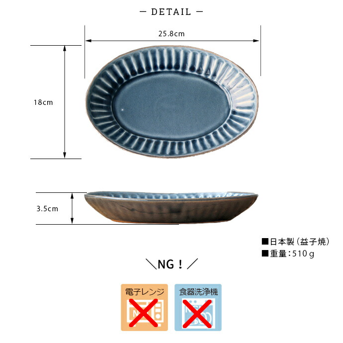 楽天市場】益子焼 わかさま 暮らしの器 楕円皿 2枚セット 4色展開