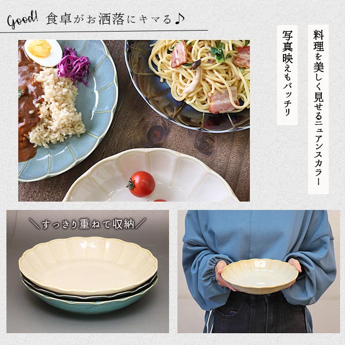 楽天市場】RINKA パスタ皿 カレー皿 プレート 皿 22cm 3色セット 花型