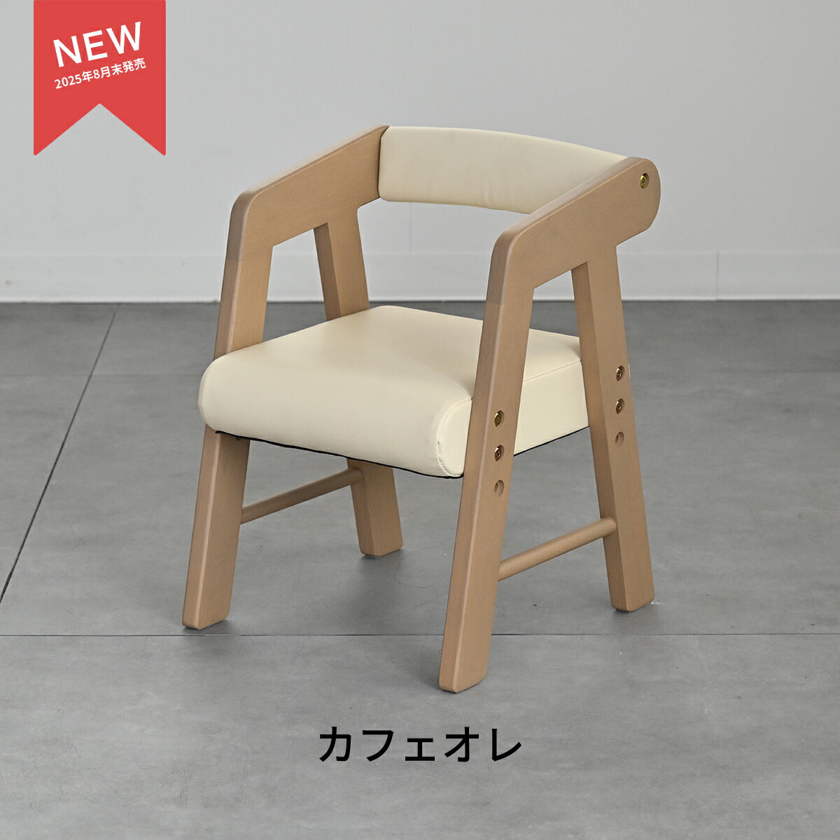 楽天市場】Kidzoo キッズーシリーズ 木製PVCチェア 肘付き KDC-3001 名