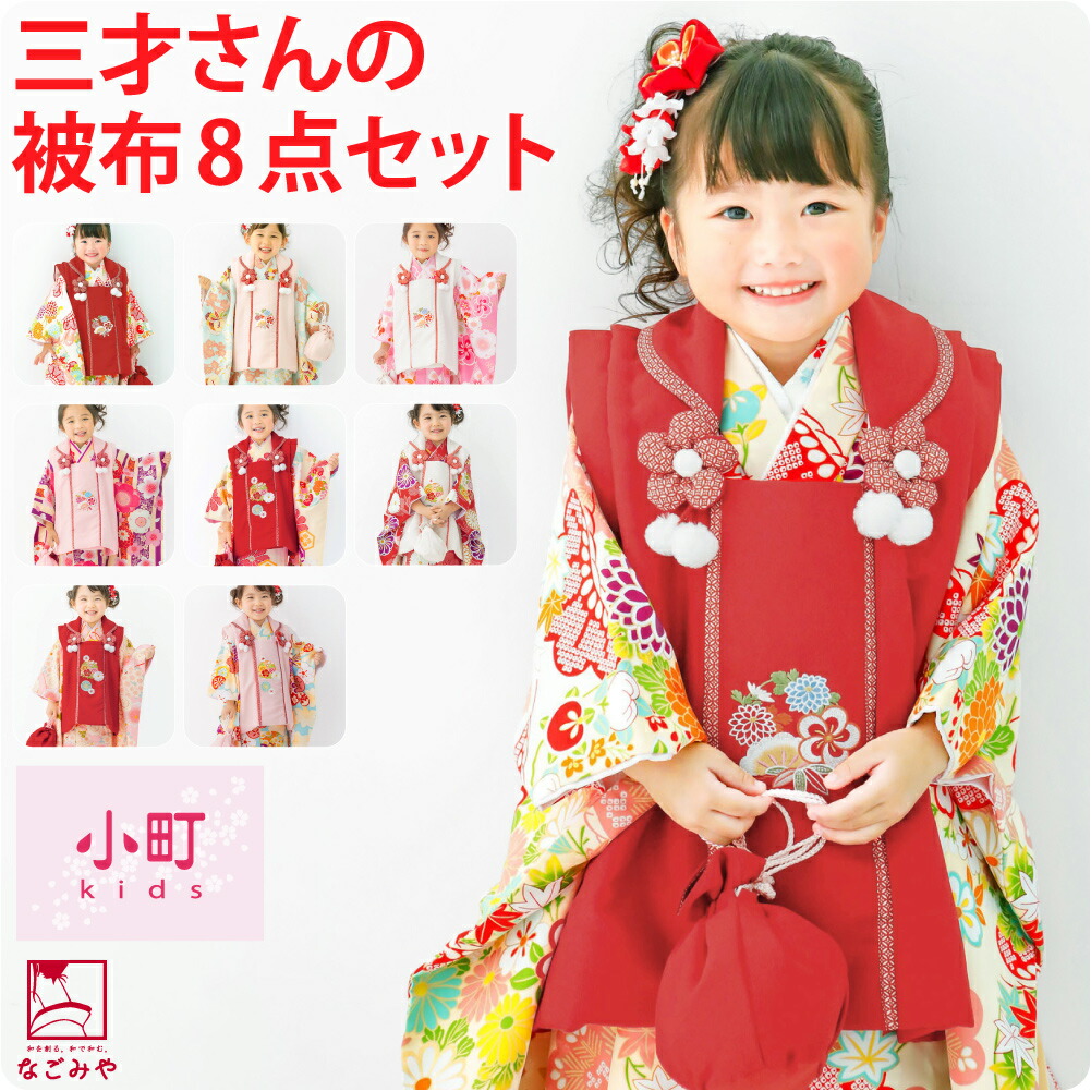 七五三3歳着物と正絹総絞りの被布(袖無し肌襦袢付き）パステルカラー