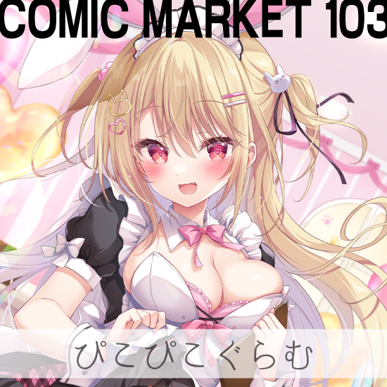 Fine-Art's Design TRINITY / 【C103】ぴこぴこぐらむ