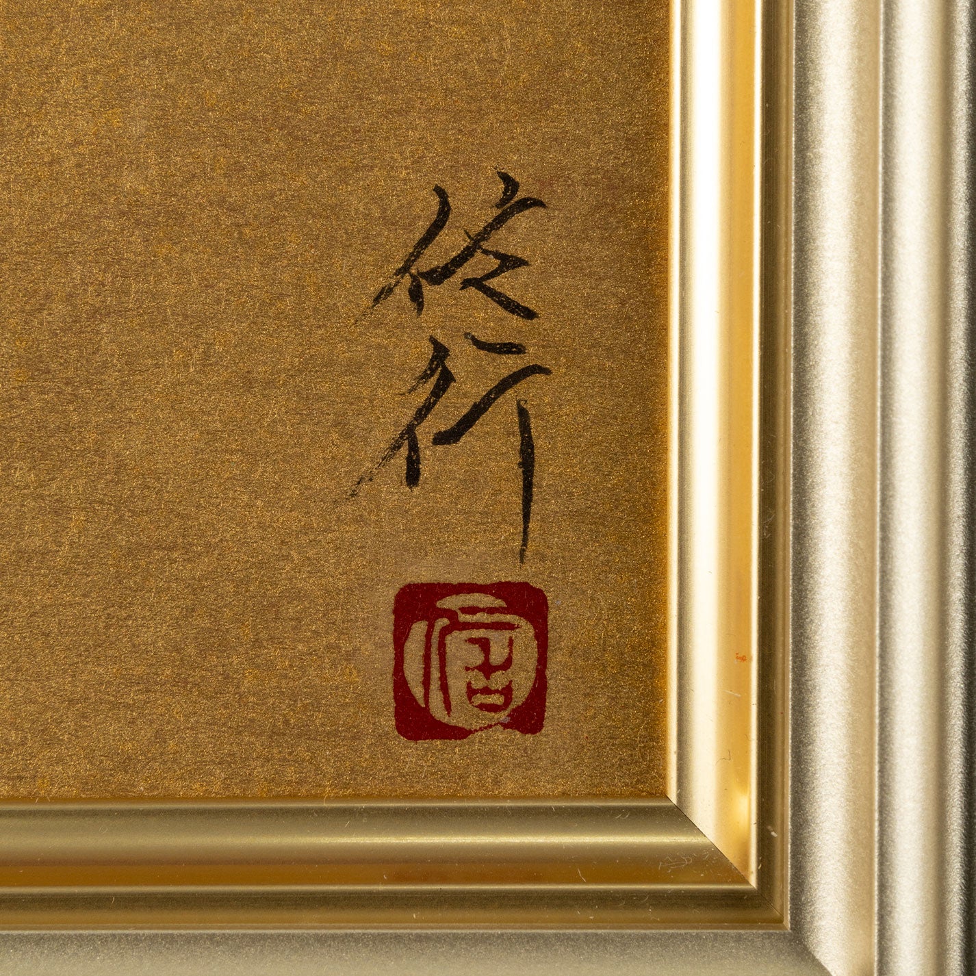 清水信行 ( 京都府 1950 - ) – Uni-art Gallery