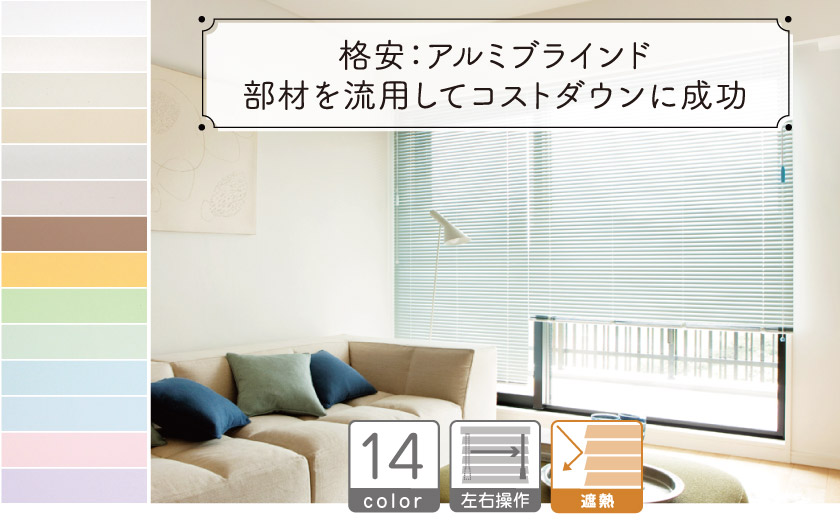 ブラインド幅 180cm × 高さ210cm – ブラインド・オーダーブラインド