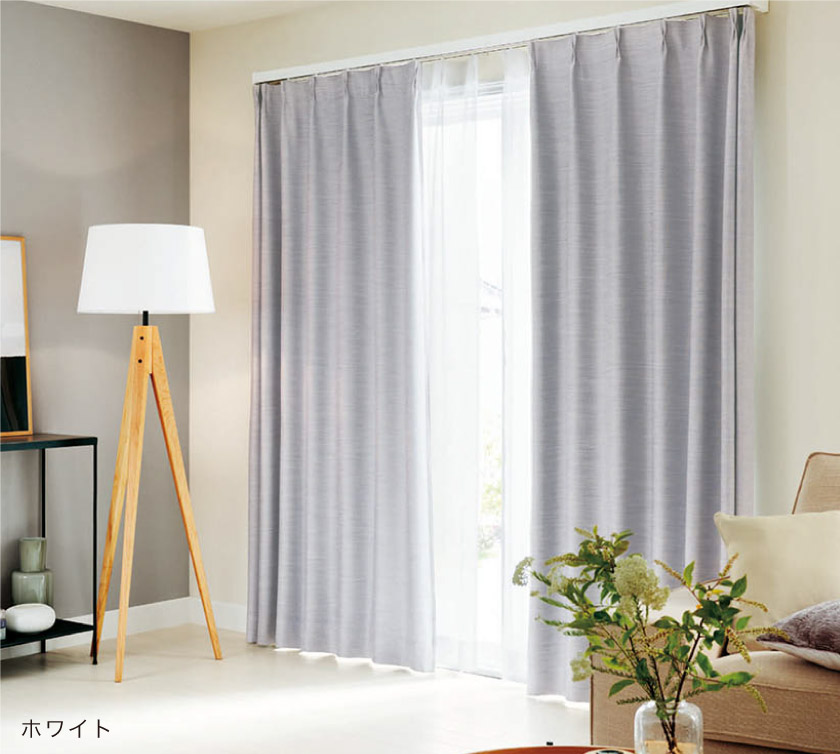 1級遮光ドレープ【グレイッシュカーテン】 – カーテン・オーダー