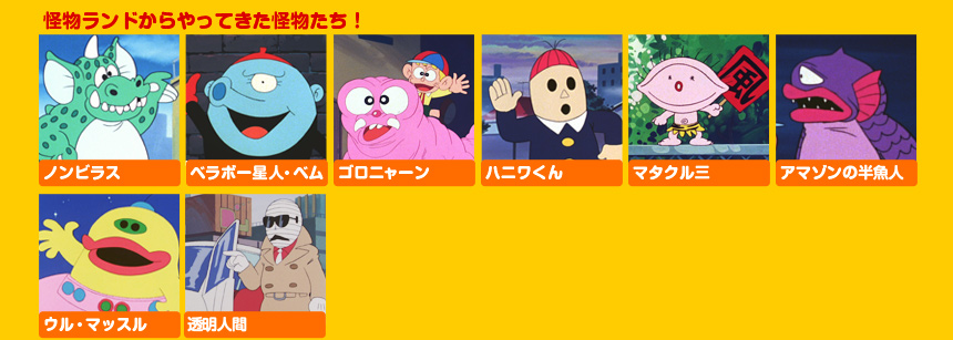 TVアニメ 怪物くん DVD-BOX