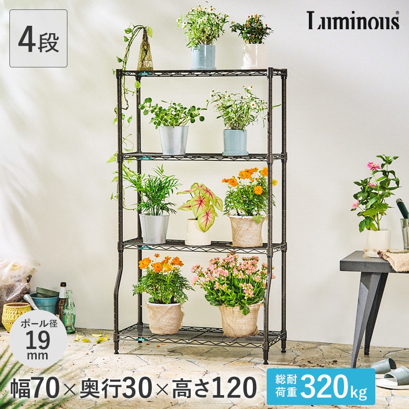 週末限定10%OFF】 [19mm] 幅70 4段 (幅70 幅69.5×奥行29.5×高さ121cm