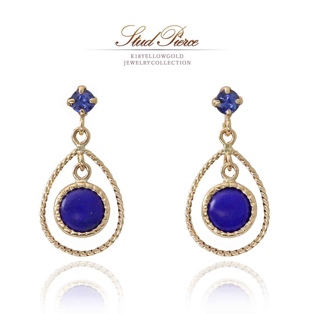 アクセサリーのプレゼント K18YG サファイア＆ラピスラズリ ピアス 18