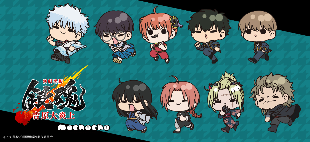 新劇場版 銀魂 -吉原大炎上-』 六角形缶バッジ(mochochoシリーズ) I(阿