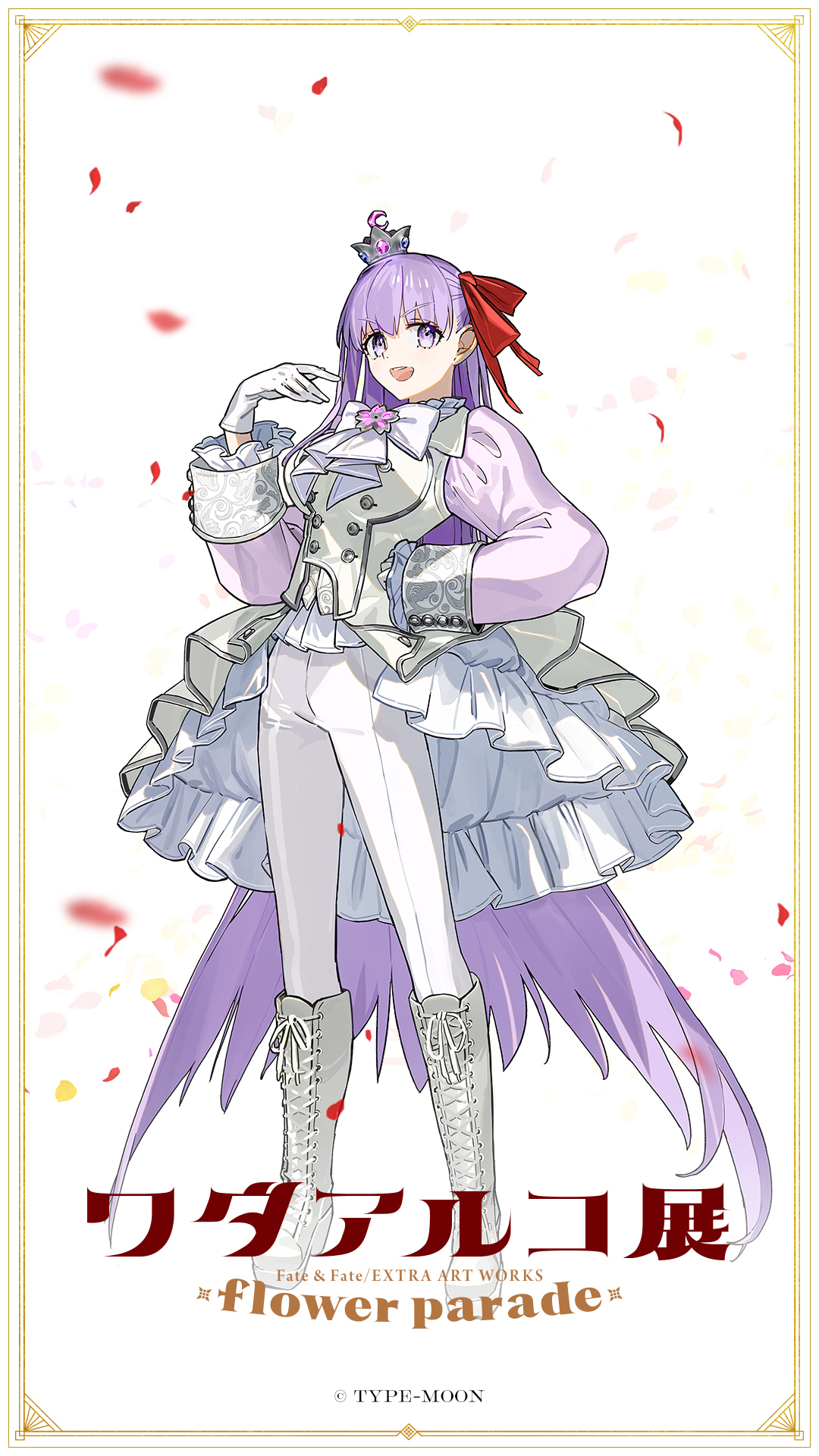 壁紙プレゼント | 「ワダアルコ展 Fate & Fate/EXTRA ART WORKS