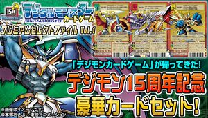 Premium Select File Vol.1 - Wikimon - The #1 Digimon wiki