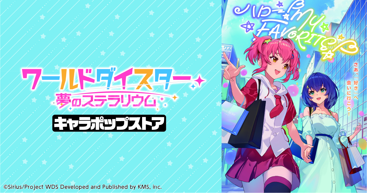 ワールドダイスター×アトレ秋葉原コラボ』『ワールドダイスター キャラ