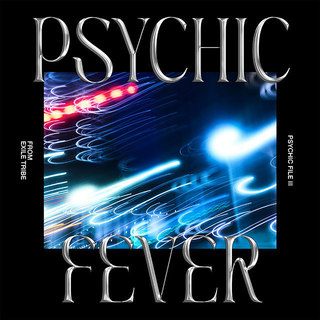 PSYCHIC FEVER from EXILE TRIBE「PSYCHIC FILE III＜LDHオフィシャル