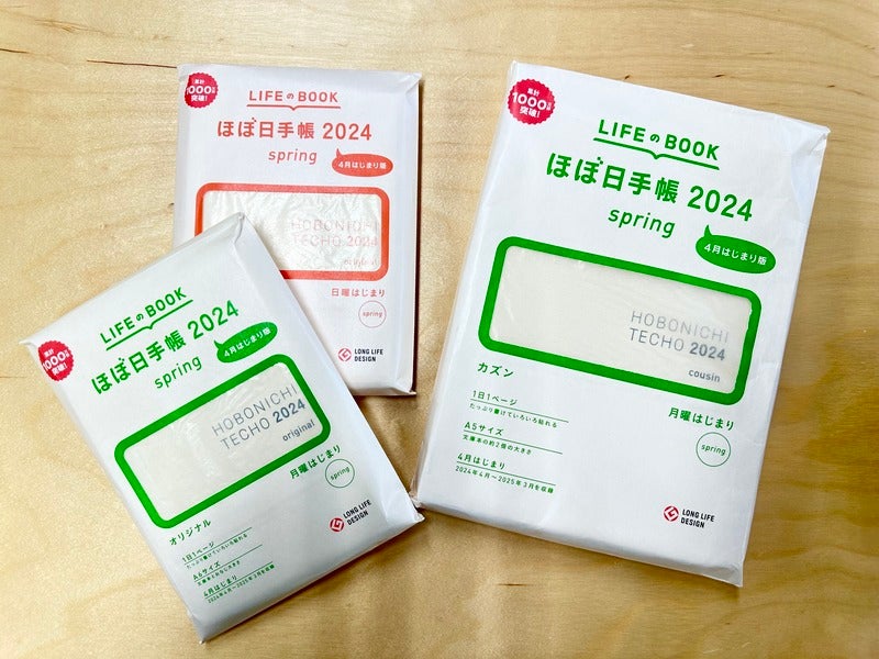 ほぼ日手帳2024 springの手帳本体！ - ほぼ日手帳ニュース - ほぼ日