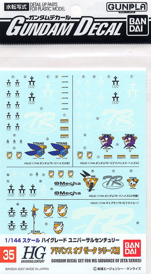 ガンダムデカール A.O.Zシリーズ用 (ガンプラ) - ホビーサーチ ガンプラ他