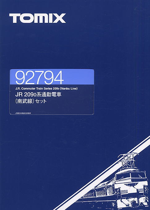 JR 209-0系 通勤電車 (南武線) (6両セット) (鉄道模型) - ホビーサーチ