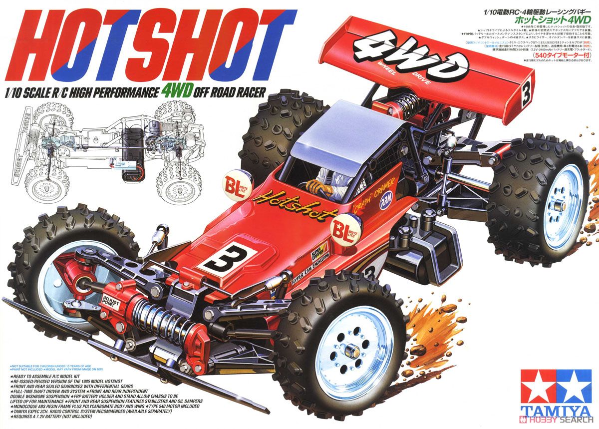 ラジコンTAMIYA タミヤ ホットショットの完成品 フルセット タミヤ 4WD