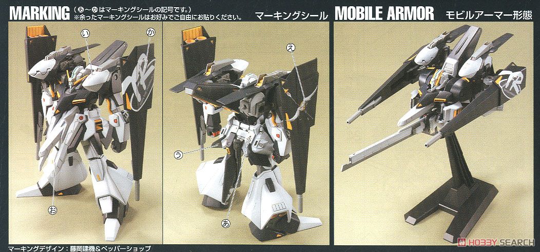 ORX-005 ギャプラン TR-5 (HGUC) (ガンプラ) - ホビーサーチ ガンプラ他