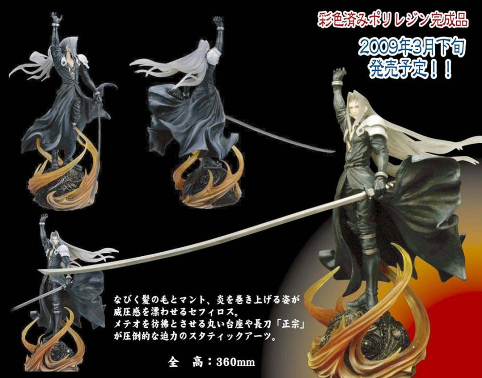 STATIC ARTS セフィロス (完成品) - ホビーサーチ ロボット・特撮