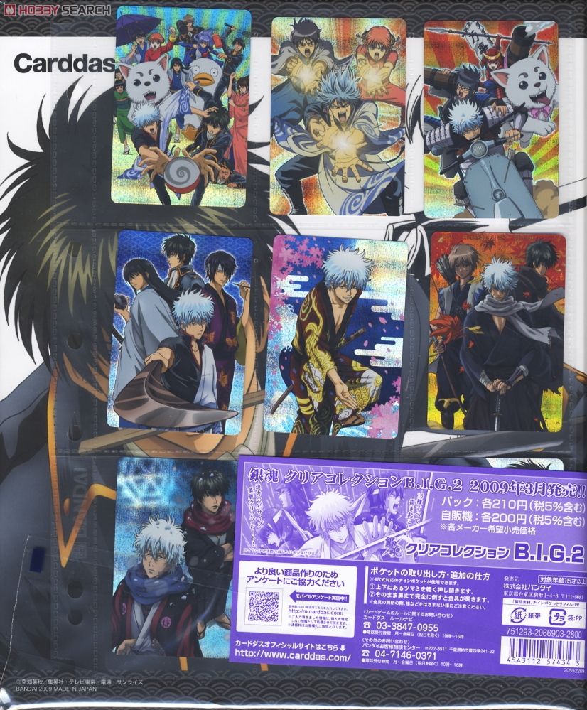 銀魂 クリアコレクション バインダー 【ぎんたばいんだー】 (カード