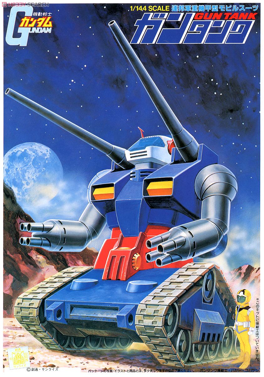 RX-75 ガンタンク (ガンプラ) - ホビーサーチ ガンプラ他