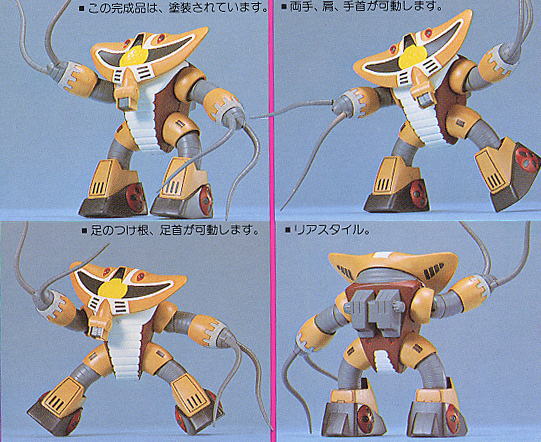 MSM-04N アッグガイ (ガンプラ) - ホビーサーチ ガンプラ他