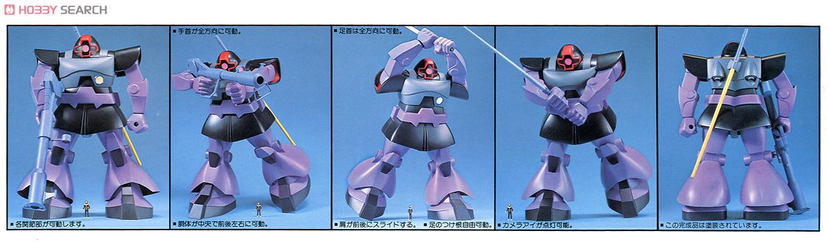 MS-09 ドム (1/60) (ガンプラ) - ホビーサーチ ガンプラ他