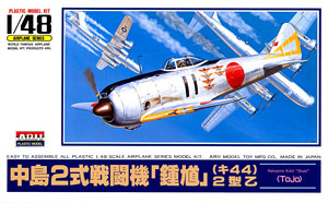 鐘馗 (しょうき) 2型乙 (プラモデル) - ホビーサーチ ミリタリープラモ