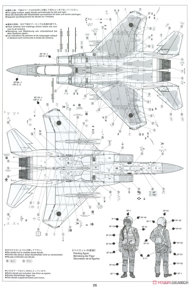航空自衛隊 F-15J イーグル (プラモデル) - ホビーサーチ ミリタリープラモ