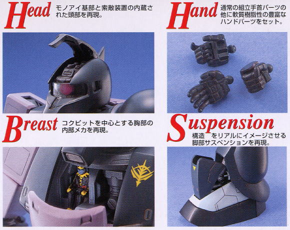 MS-05B ザクI 黒い三連星専用機 (MG) (ガンプラ) - ホビーサーチ