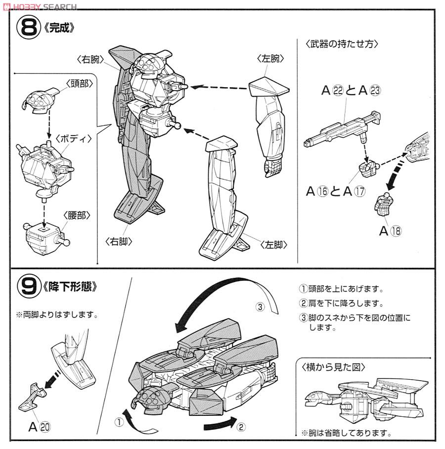FLAT-L06D モビルフラット (ガンプラ) - ホビーサーチ ガンプラ他