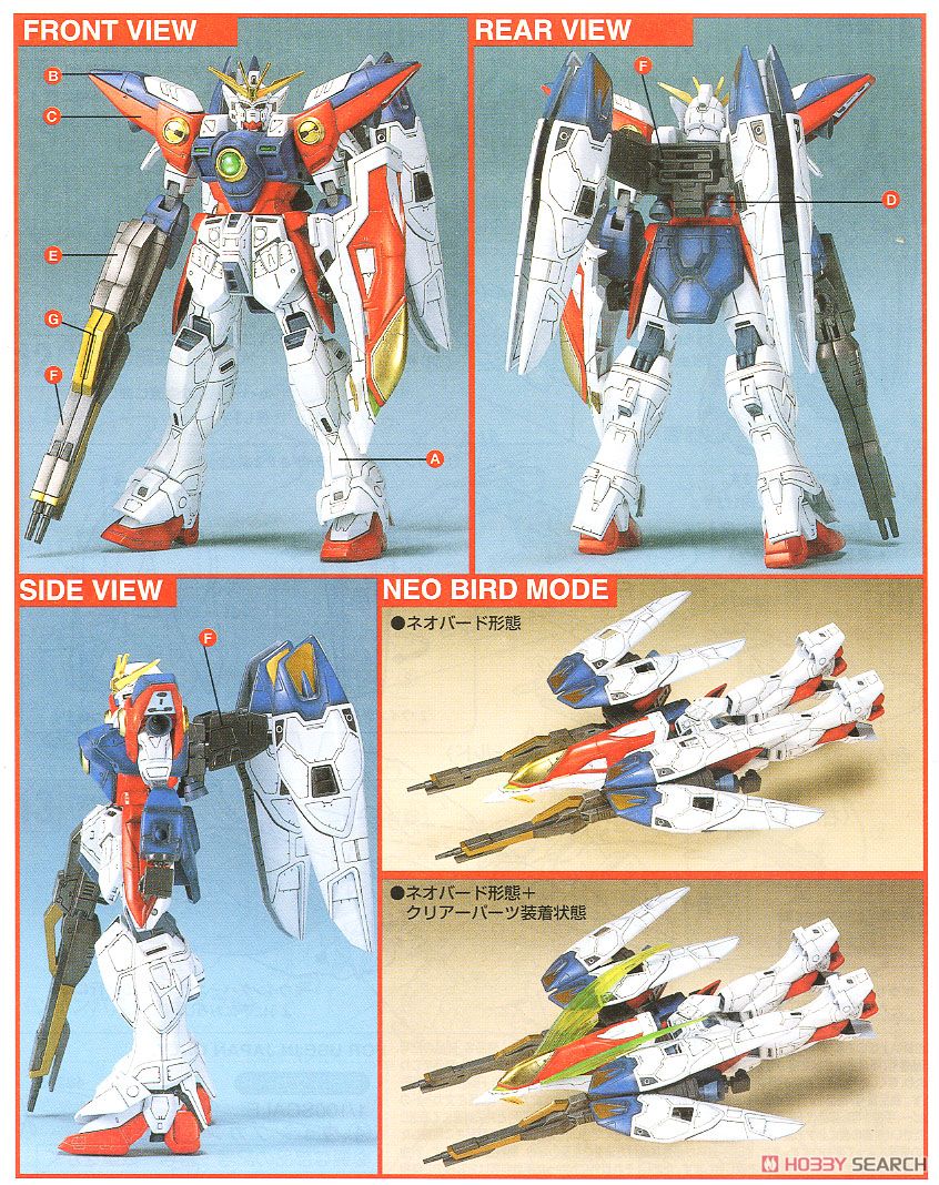 XXXG-00W0 ウイングガンダム ゼロ (HG) (1/100) (ガンプラ) - ホビー