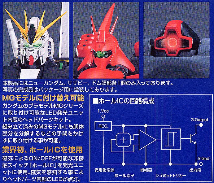 HY2M-MG09 (ガンプラ) - ホビーサーチ ガンプラ他