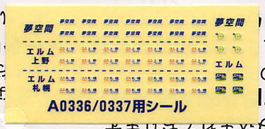 24系24型客車・金帯 夢空間 (8両セット) (鉄道模型) - ホビーサーチ