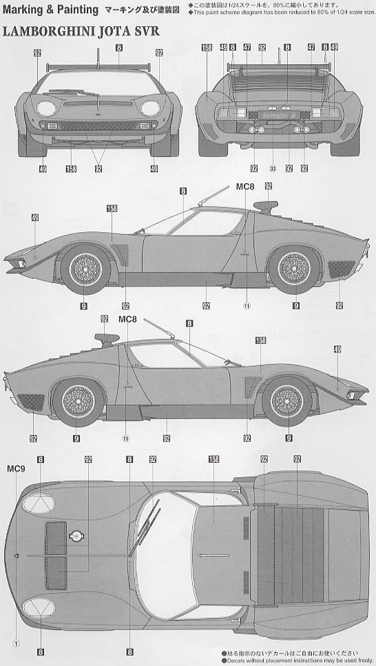 ランボルギーニ イオタSVR (プラモデル) - ホビーサーチ カーモデル