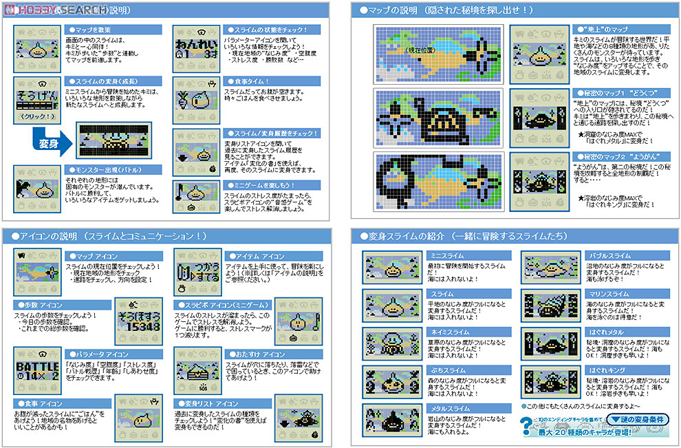 ドラゴンクエスト あるくんです リターンズ (キャラクターグッズ