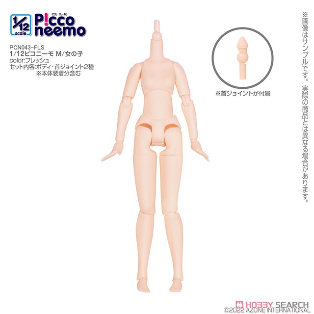 ピコニーモM 女の子 フレッシュ (ドール) - ホビーサーチ ドール